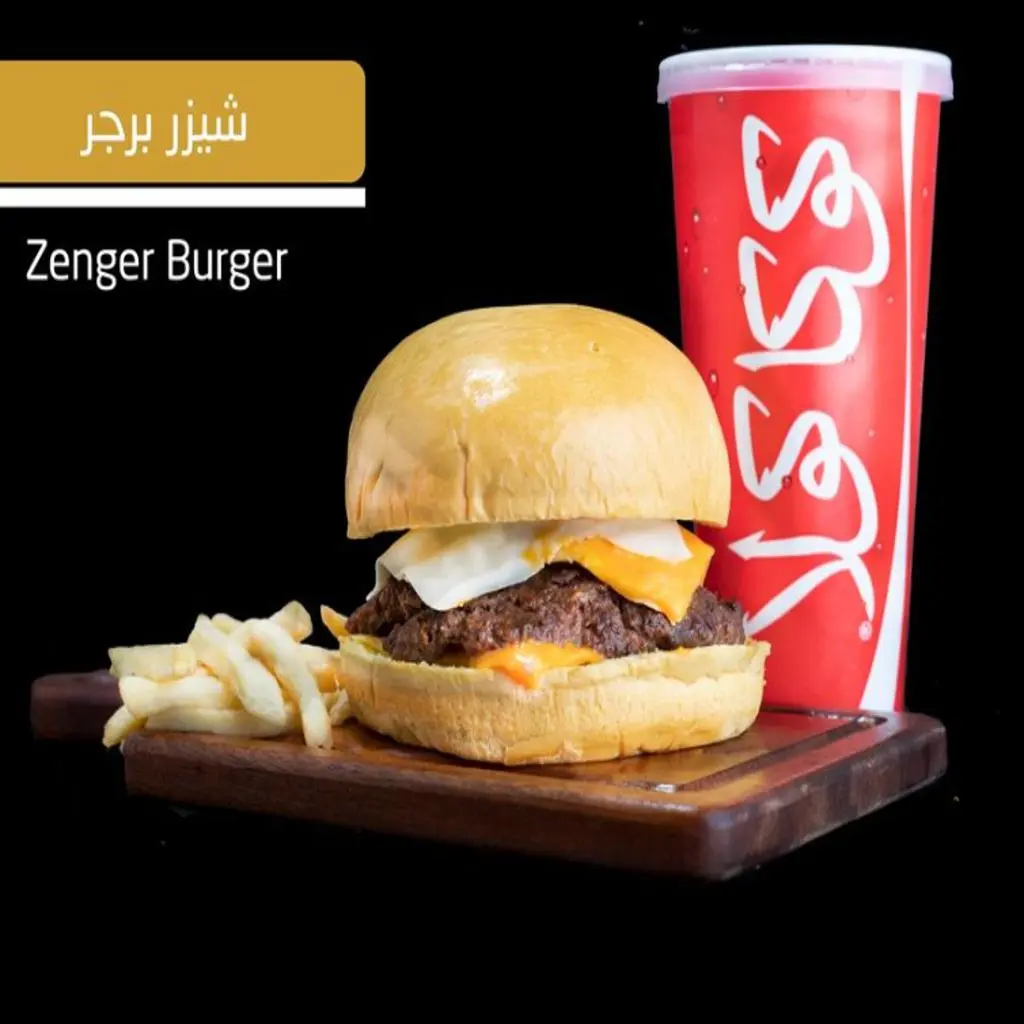 تشيز برجر